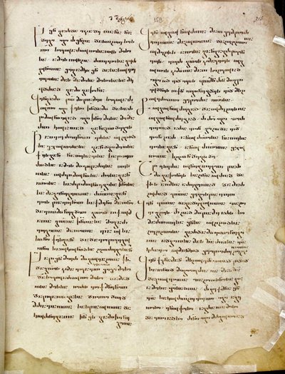 A folio from the 10th-century Georgian homiliary by Gabriel Pataray